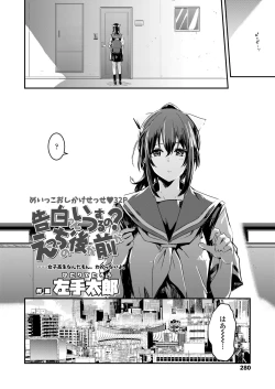 Page 282 of COMIC Koh 2018-08