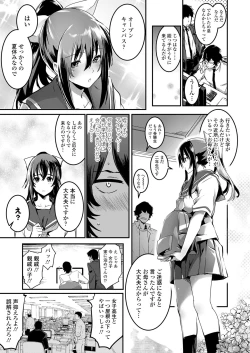 Page 283 of COMIC Koh 2018-08