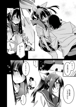 Page 288 of COMIC Koh 2018-08