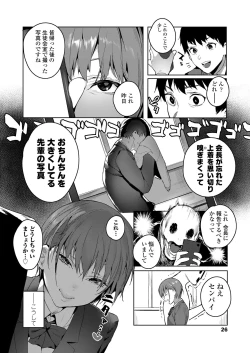 Page 28 of COMIC Koh 2018-08