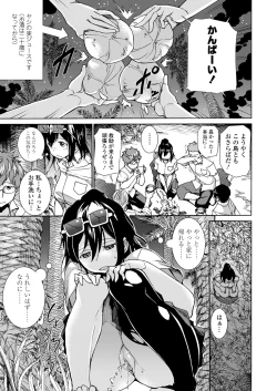 Page 321 of COMIC Koh 2018-08