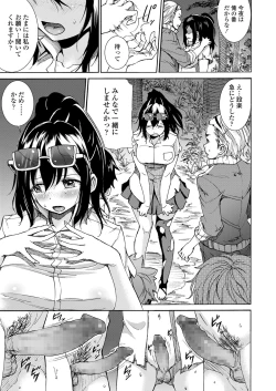 Page 323 of COMIC Koh 2018-08