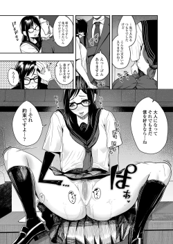 Page 391 of COMIC Koh 2018-08