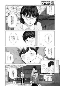 Page 400 of COMIC Koh 2018-08