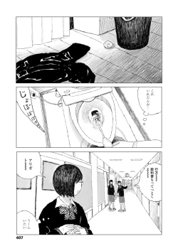 Page 409 of COMIC Koh 2018-08