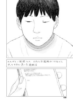 Page 440 of COMIC Koh 2018-08