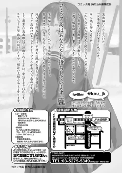 Page 443 of COMIC Koh 2018-08