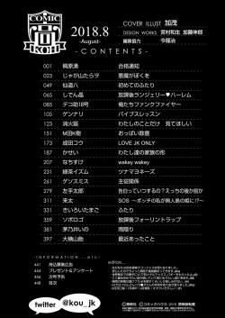 Page 450 of COMIC Koh 2018-08