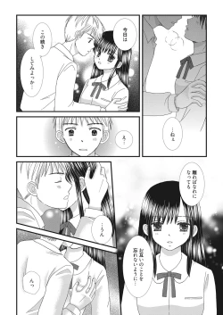 Page 116 of Web Manga Bangaichi Vol. 22