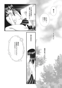 Page 122 of Web Manga Bangaichi Vol. 22