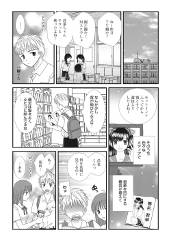 Page 123 of Web Manga Bangaichi Vol. 22