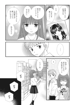 Page 124 of Web Manga Bangaichi Vol. 22
