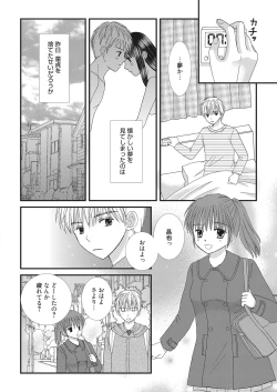 Page 125 of Web Manga Bangaichi Vol. 22