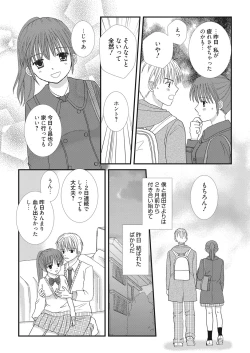 Page 126 of Web Manga Bangaichi Vol. 22