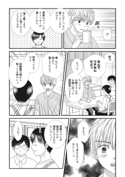 Page 132 of Web Manga Bangaichi Vol. 22