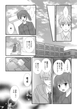 Page 133 of Web Manga Bangaichi Vol. 22