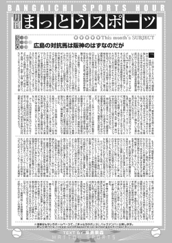 Page 136 of Web Manga Bangaichi Vol. 22