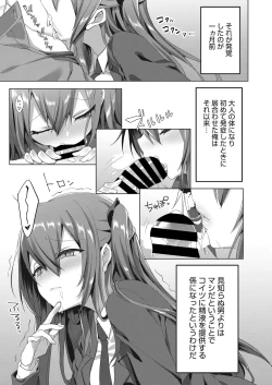 Page 32 of Web Manga Bangaichi Vol. 22