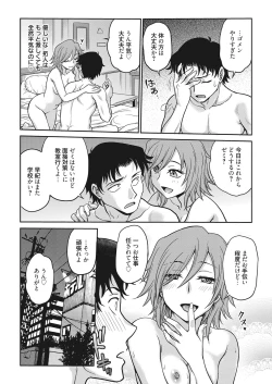 Page 81 of Web Manga Bangaichi Vol. 22