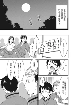 Page 8 of Web Manga Bangaichi Vol. 22