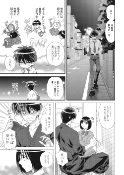Page 94 of Web Manga Bangaichi Vol. 22