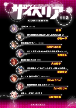 Page 5 of Magazine Cyberia Vol. 112