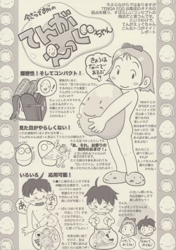 Page 11 of Onaho-Now Nanahonme