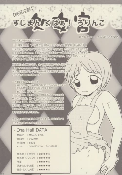 Page 15 of Onaho-Now Nanahonme