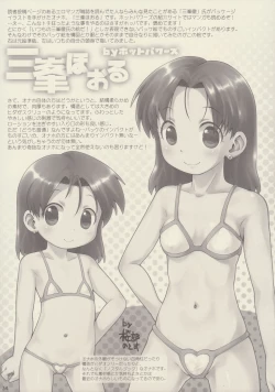 Page 35 of Onaho-Now Nanahonme