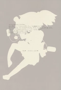 Page 36 of Onaho-Now Nanahonme