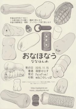 Page 37 of Onaho-Now Nanahonme