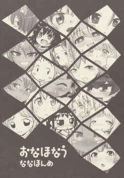 Page 4 of Onaho-Now Nanahonme