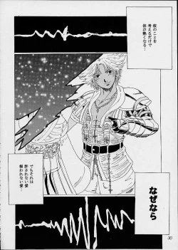 Page 29 of Yuna a la Mode 3