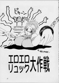 Page 30 of Yuna a la Mode 3