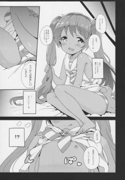 Page 4 of Libeccio no Momojiri Dolce