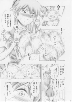 Page 10 of Asuka to Rei