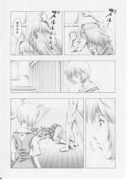 Page 27 of Asuka to Rei