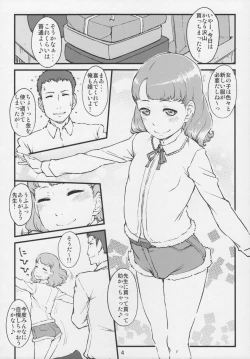 Page 3 of Ii Koto wa Futari no Himitsu