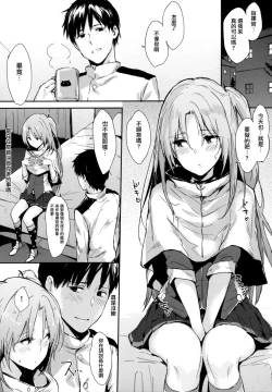 Page 2 of Cleveppoi no!