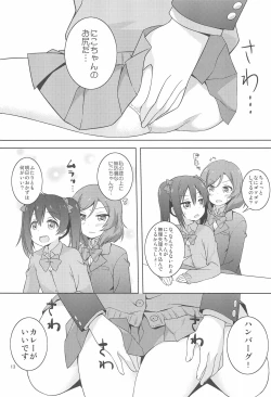 Page 13 of Himitsu Gokko