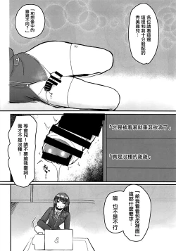 Page 4 of Tsuki ga Kirei desu ne.