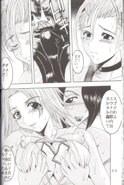 Page 31 of Yuna a la Mode 5