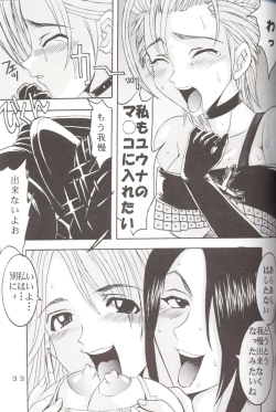 Page 34 of Yuna a la Mode 5