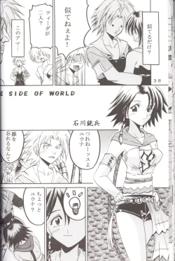 Page 39 of Yuna a la Mode 5