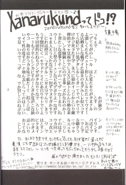 Page 3 of Yuna a la Mode 5