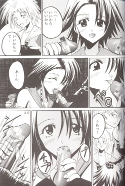 Page 40 of Yuna a la Mode 5