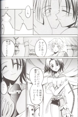 Page 45 of Yuna a la Mode 5