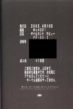 Page 53 of Yuna a la Mode 5