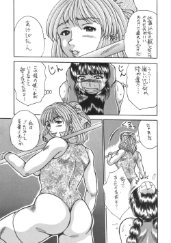 Page 10 of Hirakinaotte