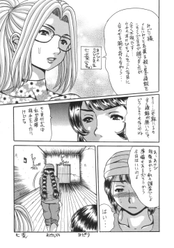 Page 12 of Hirakinaotte